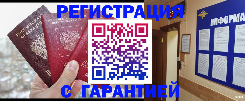 временная регистрация адрес в Моздоке