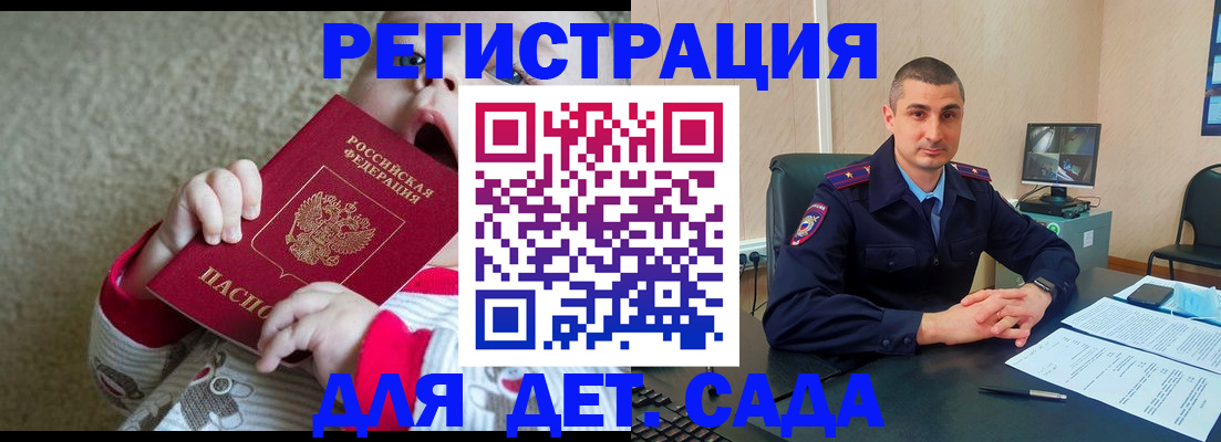 временная прописка в Моздоке