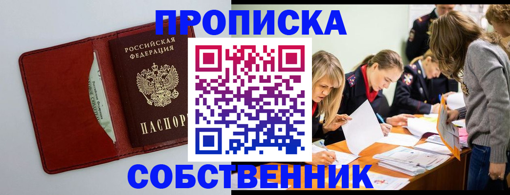 регистрация для школы в Моздоке