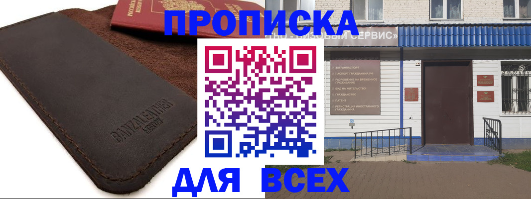 регистрация для дет. сада в Моздоке