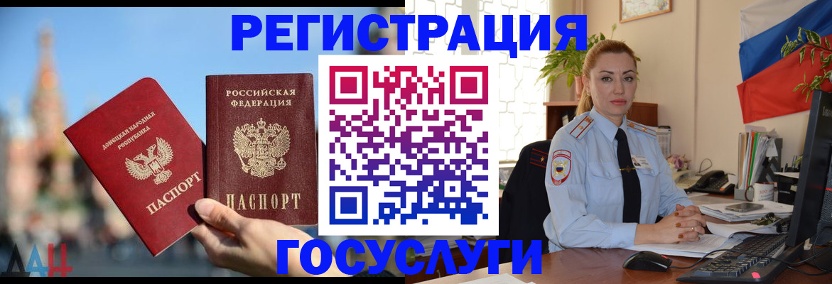 миграционный учет в Моздоке